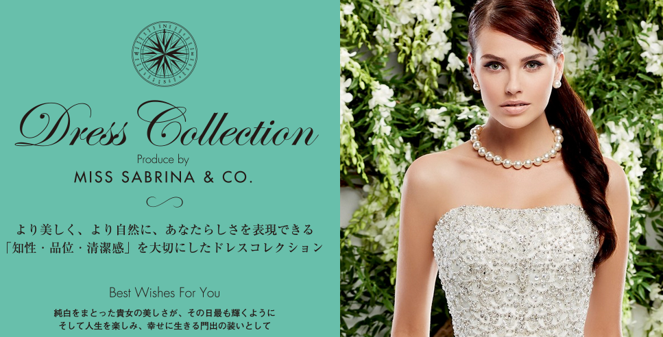 ミスサブリナ ブランド