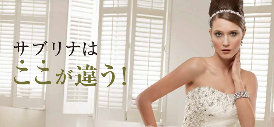 ミスサブリナの価格